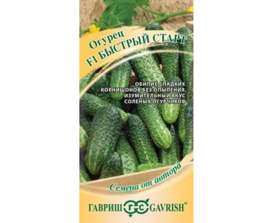 Семена ГАВРИШ Огурец Быстрый старт 10 шт., авторские 1911842 