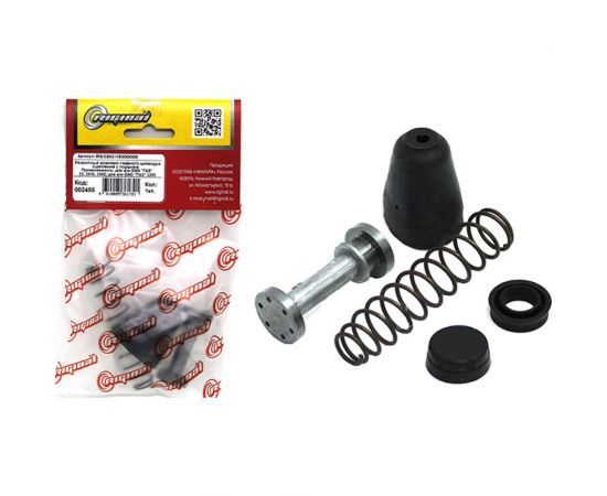 Ремкомплект главного цилиндра сцепления для а/м ГАЗ 53 (2410, 3302), ПАЗ 3205, УАЗ (с поршнем) Riginal RG3302-1600000 