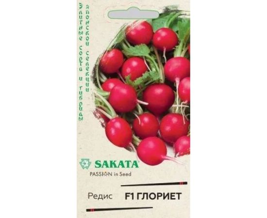 Семена ГАВРИШ Редис Глориет F1 0.5 г Саката 1999945001 