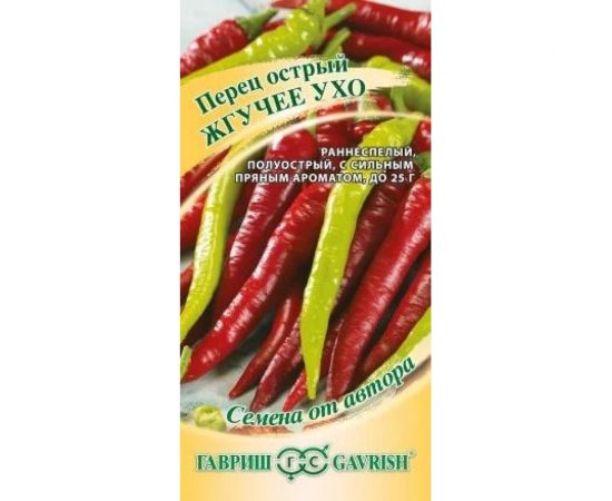 Семена ГАВРИШ Перец острый Жгучее ухо 0.1 г 1071858111 