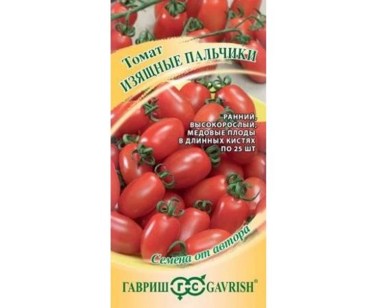 Семена ГАВРИШ Томат Изящные пальчики 0.05 г 1071856673 