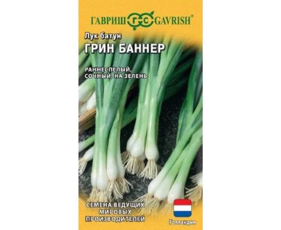 Лук ГАВРИШ батун Грин Баннер 0,2 г, Голландия 1999947635 