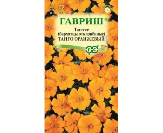 Семена ГАВРИШ Бархатцы откл. Танго оранжевый Тагетес 7 шт 1071857296 