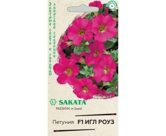 Семена ГАВРИШ Петуния Игл роуз крупноцветковая, 5 шт., гранулированные, пробирка, Саката, серия Элитная клумба 1070008675 