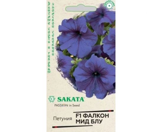 Петуния ГАВРИШ Фалкон Мид блу крупноцвет. 5 шт. гранул. пробирка, Саката Элитная клумба 1070008710 