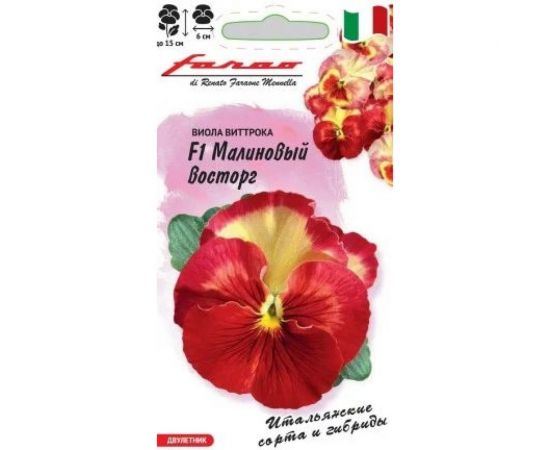 Семена ГАВРИШ Виола Малиновый восторг Виттрока (Анютины глазки) 5 шт., Фарао 1911657 
