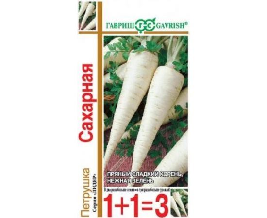 Петрушка ГАВРИШ корневая Сахарная серия 1+1/4,0 г 10002676 