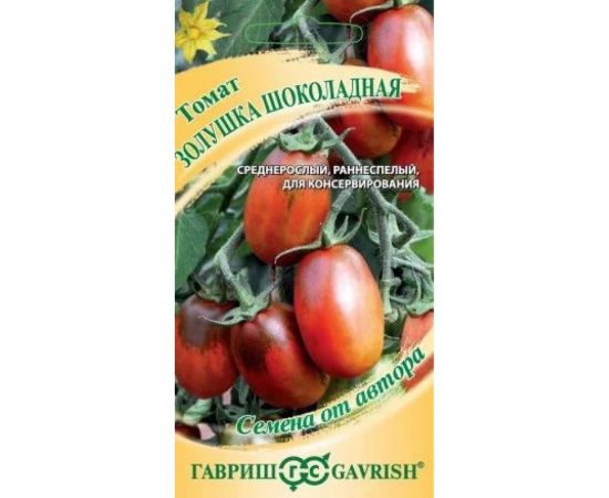 Томат ГАВРИШ Золушка шоколадная 0.05 г 70000846 