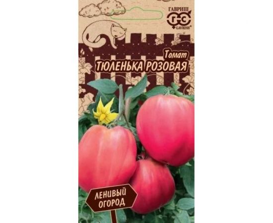 Семена ГАВРИШ Томат Тюленька розовая 0.05 г серия Ленивый огород 10716981 
