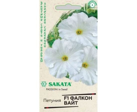 Петуния ГАВРИШ Фалкон Вайт крупноцв. 5 шт. пробирка, Саката Элитная клумба 1912238046 