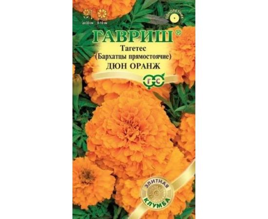 Семена ГАВРИШ Бархатцы Дюн Оранж Тагетес 7 шт серия Элитная клумба 1071857291 