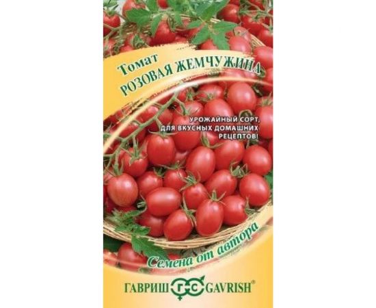 Семена ГАВРИШ Томат Розовая жемчужина 0.05 г, авторские 1071857021 