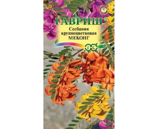 Семена ГАВРИШ Сесбания крупноцветковая Меконг 3 шт 4601765 