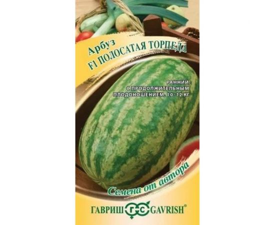 Арбуз ГАВРИШ Полосатая торпеда F1 5 шт 10007869 