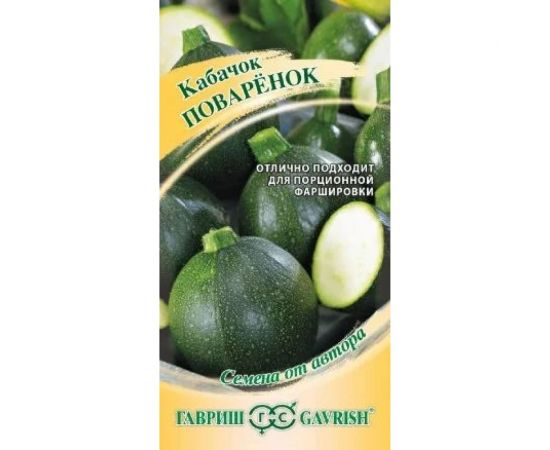Семена ГАВРИШ Кабачок Поваренок 2 г 1912237706 