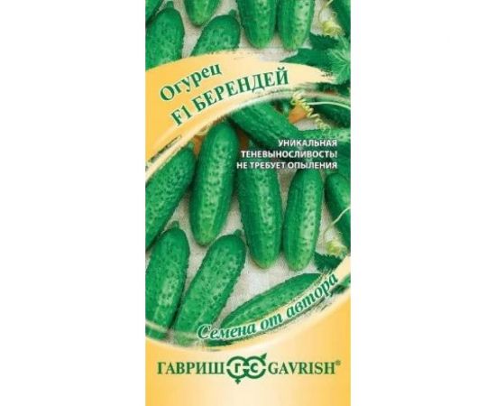 Огурец ГАВРИШ Берендей 10 шт. 002458 