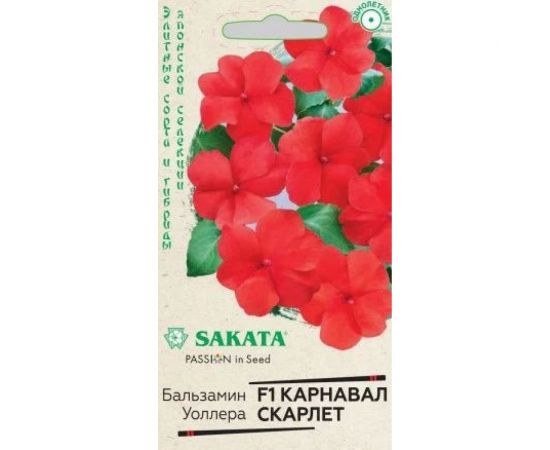 Семена ГАВРИШ Бальзамин Карнавал Скарлет Уоллера 4 шт Саката серия Элитная клумба 1071856803 
