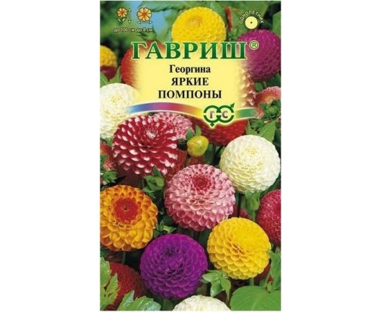 Семена Гавриш Георгина Яркие помпоны 0.2 г 10006617 