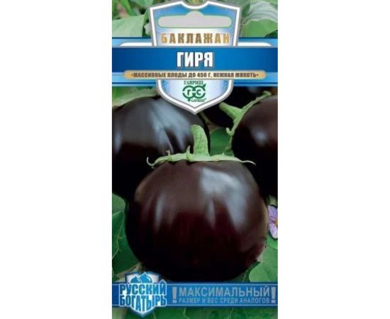 Семена Гавриш Баклажан Гиря 0,1г 10710737 