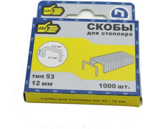 Запасные скобы 888 тип 53, упаковка 1000 шт., HIPEX, 12 мм 2420512 