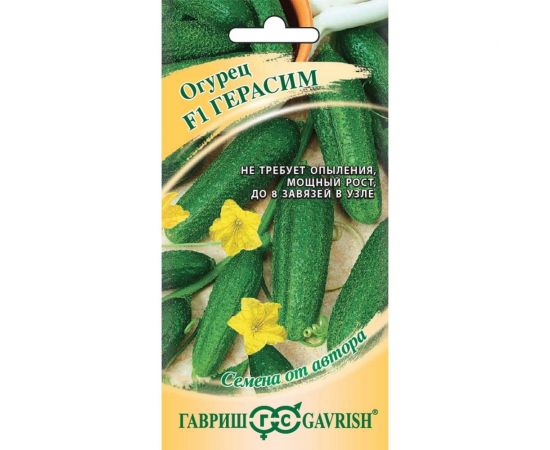 Огурец ГАВРИШ Герасим F1 10 шт. 10003761 