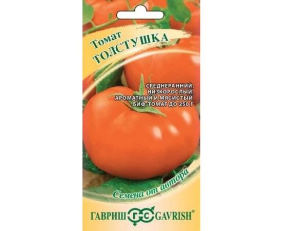 Томат ГАВРИШ Толстушка 0.05 г 1071856955 