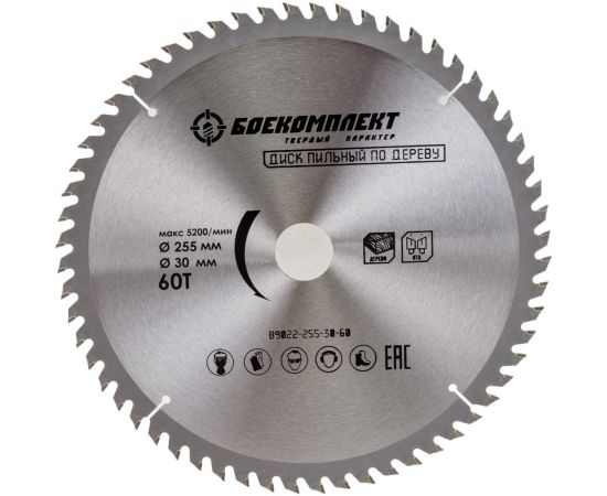 Диск пильный по дереву (255х30 мм, 60 зубьев) БОЕКОМПЛЕКТ B9022-255-30-60 