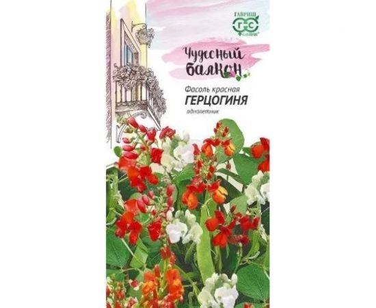 Семена ГАВРИШ Фасоль декоративная бобы Герцогиня 5 шт серия Чудесный балкон 1910213557 