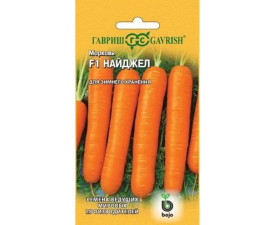 Семена ГАВРИШ Морковь Найджел 150 шт., Голландия 191224101 