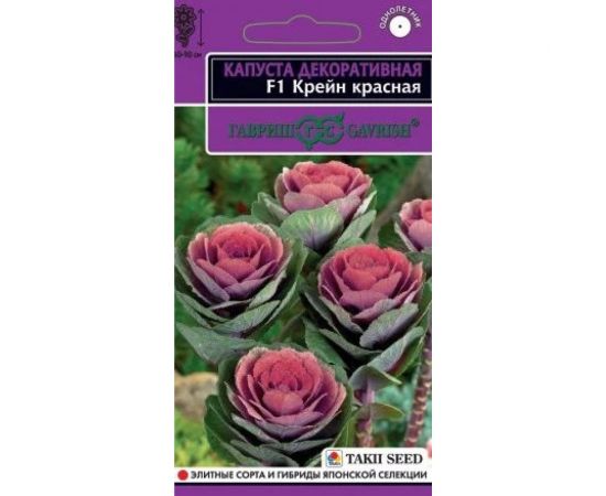 Семена ГАВРИШ Капуста декоративная Крейн красная серия Эксклюзив 6 шт 1071858742 