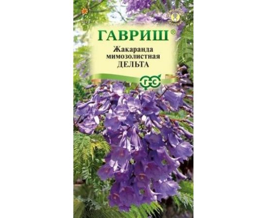 Жакаранда ГАВРИШ Дельта 3 шт 4601938 
