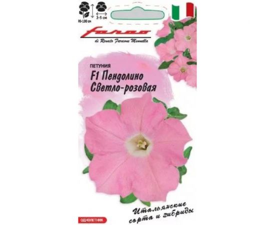 Петуния ГАВРИШ Пендолино светло-розовая многоцв. 7 шт. гранул. пробирка, Фарао 1071856400 