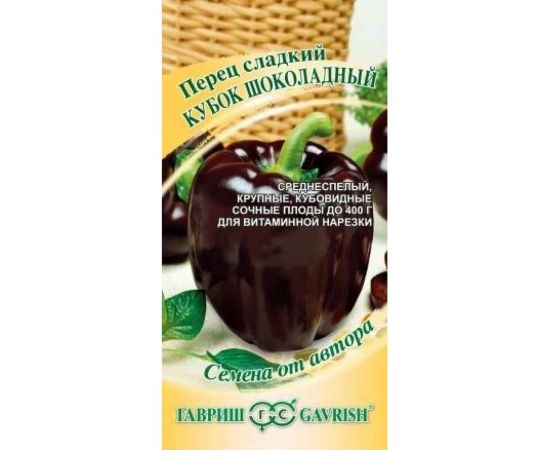 Перец ГАВРИШ Кубок шоколадный 0.1 г 1071858096 