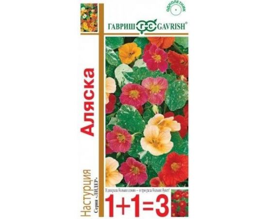 Семена ГАВРИШ Настурция Аляска, смесь 3,0 г, серия 1+1 1911687 