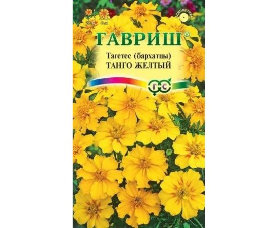 Семена ГАВРИШ Бархатцы Танго желтый Тагетес 7 шт 1071857294 