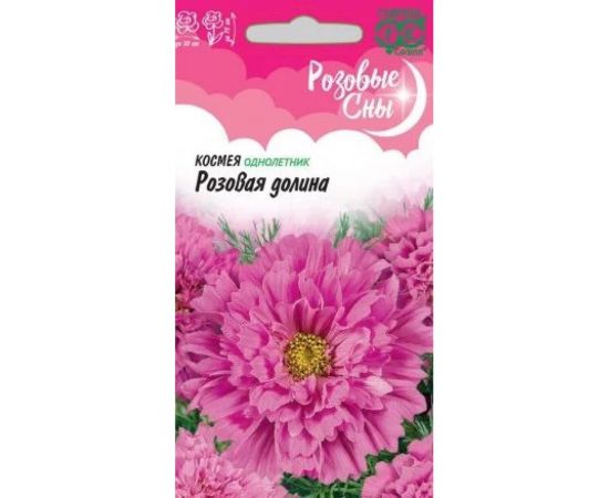 Семена ГАВРИШ Космея Розовая долина, махровая, 0,05 г, серия Розовые сны 10003242 