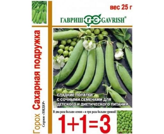 Семена ГАВРИШ Горох Сахарная подружка, серия 1+1, большой пакет 25 г, авторские 19102056 