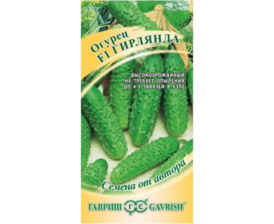 Семена Гавриш Огурец Гирлянда F1 10 шт. 10003758 
