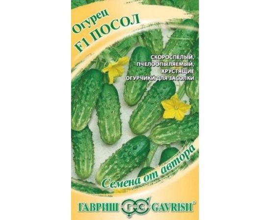 Семена ГАВРИШ Огурец Посол 10 шт. Лучший в засол!, авторские 10007192 