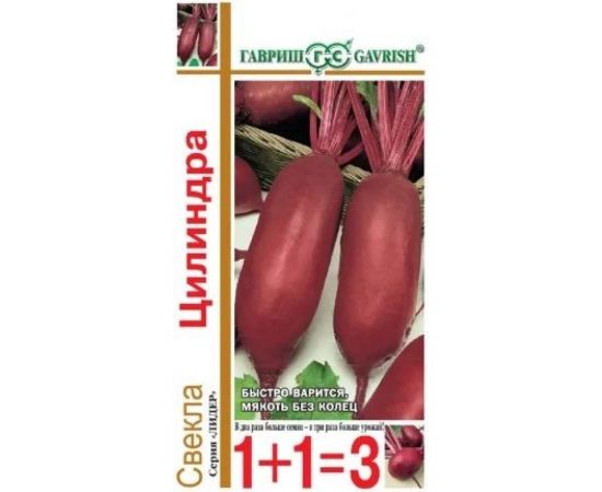 Семена ГАВРИШ Свекла Цилиндра 1+1/5 г 10004200 