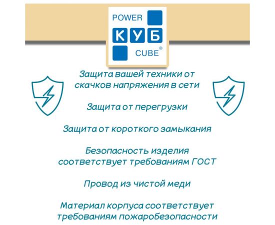 Фильтр-удлинитель Power Cube 7,0 м 5 розеток (черный графит) 10А/2,2кВт, SPG5-7M – изображение 11