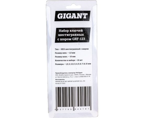 Набор шестигранных ключей с шаром 10 шт Gigant grf-123 – изображение 3