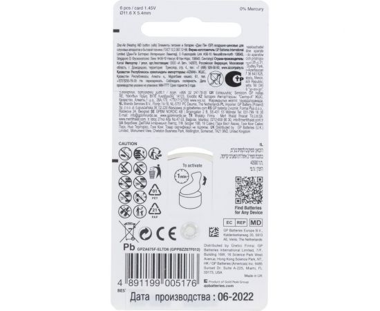 Воздушно-цинковые батарейки GP ZA675F 6 шт ZA675FRA-ED6 – изображение 3