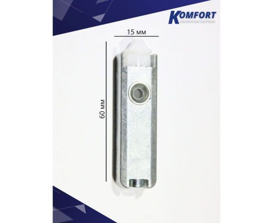 Балконная защелка для дверей пвх KOMFORT москитные системы maco (мако) БЗМ1 – изображение 3