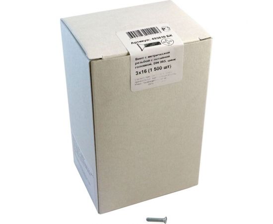 Потайной винт с метр. резьбой крепежная техника DIN 965, 3x16, 1500 шт 493610 БК – изображение 3