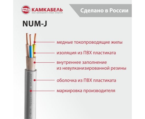 Кабель NUM-J Камкабель 3x2.5 мм 20м 1117S30HG0007ЪM0020М – изображение 4