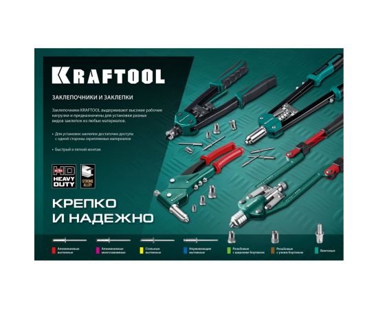 Винтовые стальные заклепки KRAFTOOL Bolt М8х12.5 мм, штифт 15 мм, 100 шт. 311709-08-15 – изображение 4