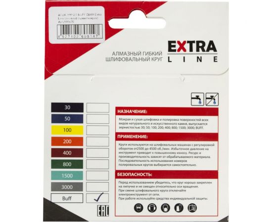 Круг алмазный гибкий шлифовальный Extra Line Universal BUFF (100х2.5 мм; сухая/мокрая) DIAM 000670 – изображение 4