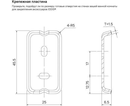 Мыльница IDDIS Slide матовое стекло, сплав металлов, хром SLISCG0i42 – изображение 4