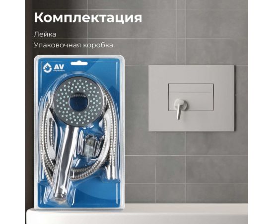 Лейка для душа AV Engineering AVSSS-031 – изображение 5